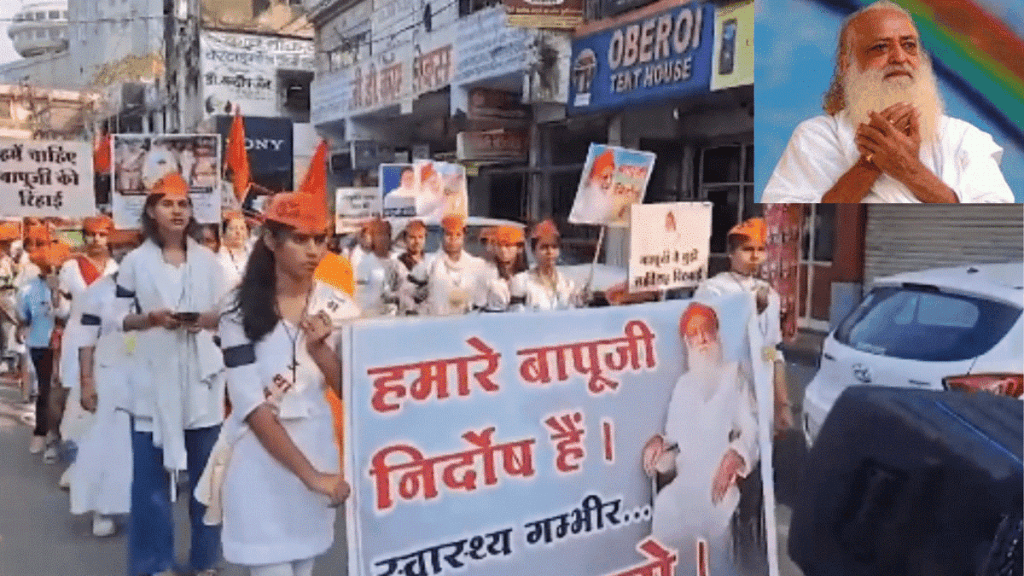 Women took out rally, demand release of rape convict Asaram bapu